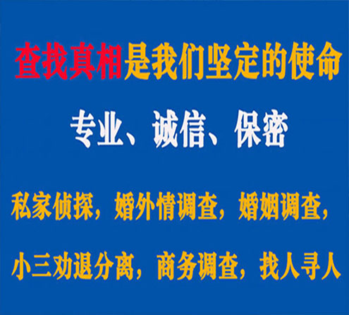 关于郸城中侦调查事务所